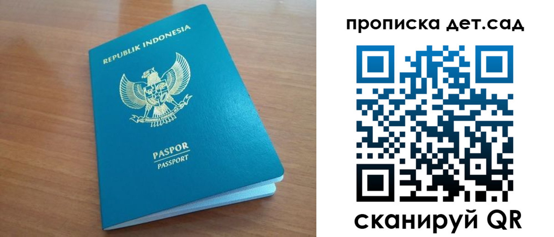 прописка ребенка в Подольске