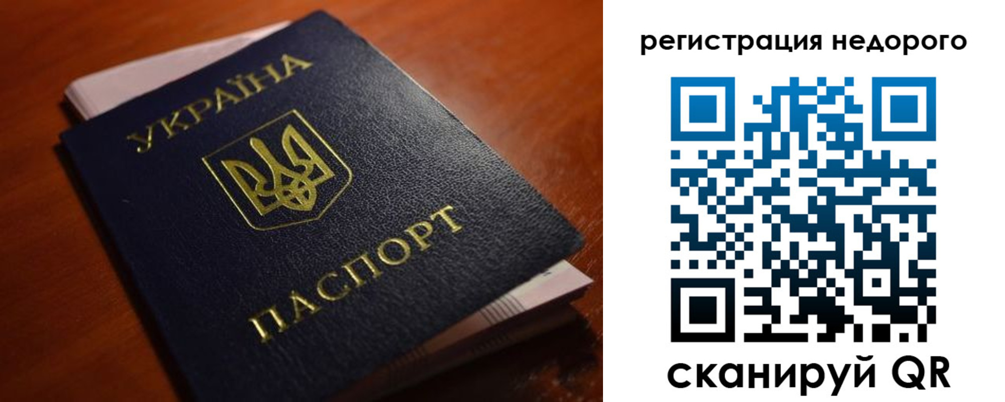 где прописаться в Подольске