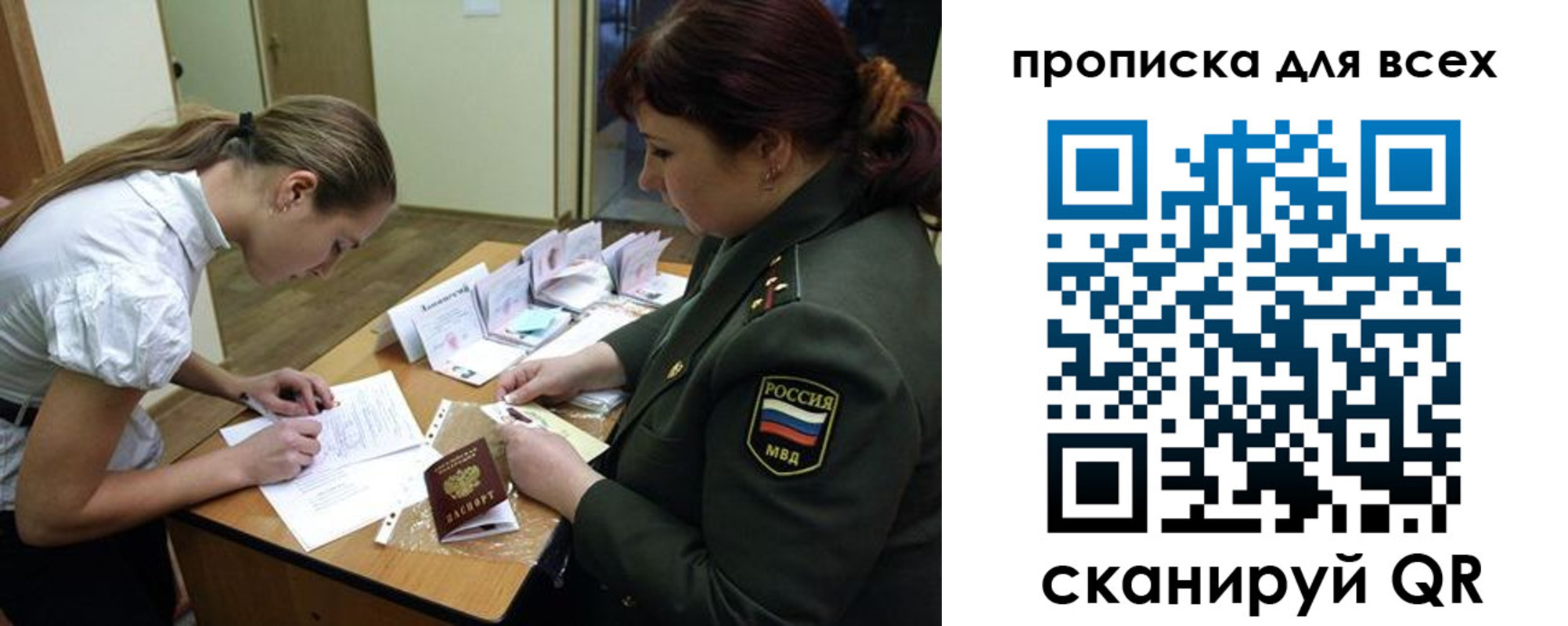 миграционный учет в Подольске