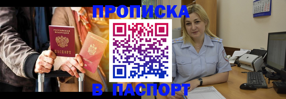 регистрация для школы в Подольске