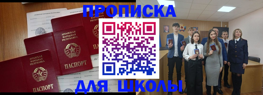 прописка от собственника в Подольске