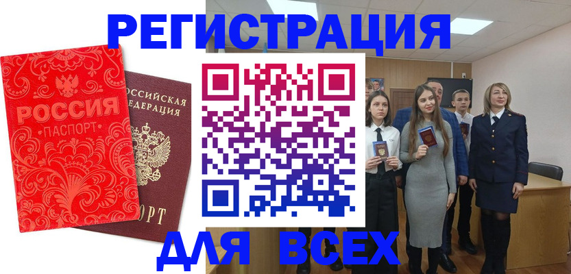 купить прописку в Подольске