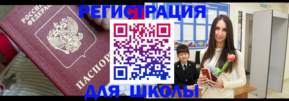 временная регистрация законно в Подольске